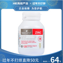  Australia bioisand baby zinc supplement baby chewable tablets Baby bio island zinc tablets baiaolande