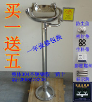  Special high quality full 304 stainless steel vertical eye wash Floor-standing emergency eye wash factory eye wash