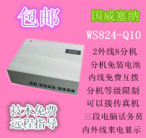 National Westana Telephone Switch ws824-Q10 2 In 8 Out Program Controlled Switch