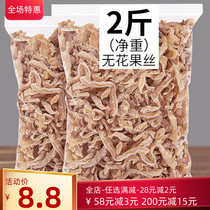 Fig dried shredded radish shred 90 nostalgia 8090 childhood memory childhood no flower snack 500g