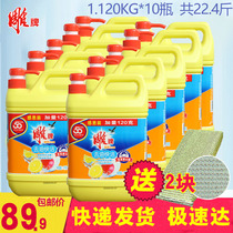 Carving brand dishwashing liquid 10 bottles to oil kitchen family pack Hotel commercial lemon dishwashing FCL batch detergent household