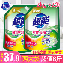 Super laundry detergent 2kg Affordable 4kg large bags of affordable lavender fragrance long-lasting household combination box batch