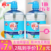 Carved brand detergent household affordable small bottle dormitory portable travel dishwashing liquid detergent food grade