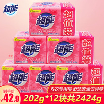 Super underwear soap for men and women general purpose special soap FCL batch sterilization laundry soap sterilization antibacterial underwear