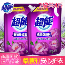 Super clothing softener Lavender fragrance bag laundry fragrance lasting removal of anti-static care agent