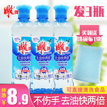 Carved brand detergent affordable family small bottle mini dormitory student washing portable travel household dishwashing liquid