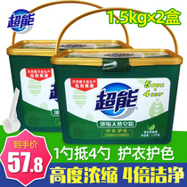 Super super concentrated natural soap powder box Machine Laundry Special household barrel with spoon household soap washing powder