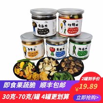  Mulan mushroom industry Fruit and vegetable crispy assorted crispy okra shiitake mushrooms Dried fruit pregnant women and children snacks Hebei Qinhuangdao specialty