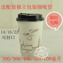 Milk Tea Cup With Lid Cup Thickened Disposable Cupcup Coffee Cup Packing Cup soy milk cup Hot Drinking Cup Custom