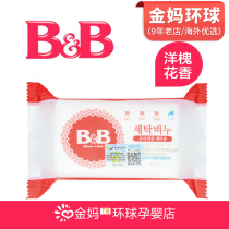 South Korea Baoning soap BB diaper soap baby laundry soap Baby Baby Baby antibacterial antibacterial