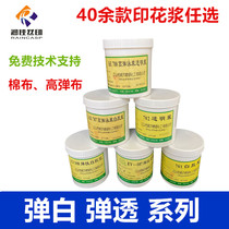 Runjiawell water-based environmental protection printing elastic white glue garment printing paste high-play swimsuit thick version transparent glue