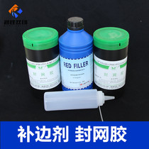 Runjia screen red border patch Jinkute solvent resistance oil water resistance net sealing glue repair trachoma