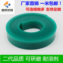 Silk screen printing scraper rubber screen printing scraper rubber strip scraper tape silk screen printing equipment wear-resistant one meter can be customized