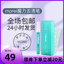 morei portable to stain pen small stain remover white oil spot magic decontamination stick stubborn oil stain clean stain removing stick