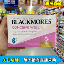 Australia imported blackmores Aojiabao preparation gold element 56 multivitamin folic acid