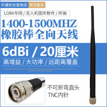 1 4G hard rubber rod antenna 5dBi high gain government private network TNC inner pin cannot bend straight head length 21cm