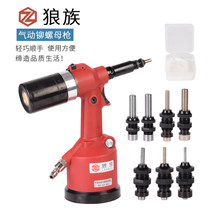 Taiwanese pneumatic hooker gun fully automatic riveting screw female gun M4M5M6M8M10M12 riveting gun
