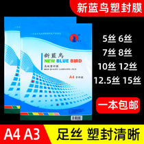New Bluebird plastic sealing film a4 over glue paper 5C6C7C8C10C silk photo menu photo protection film a3 card protection film