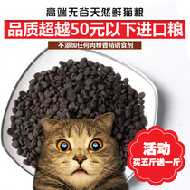 Jun Ma self-made valleys baby cat food adult cat food British short American short short Garfield blue cat puppet milk cake 500g