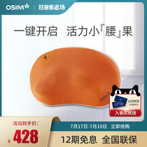 OSIM OS-10203 Qiaomo pillow Cervical Lumbar spine neck and shoulder massage pillow Home Car massager