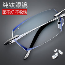 Glasses frame male pure titanium discoloration anti-radiation myopia mirror female finished frameless glasses frame Danyang diamond cut edge eyes