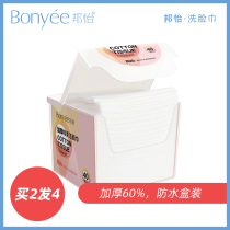 Bangyi disposable washcloth thickened facial towel paper wipe face towel cotton sterile female facial towel cotton soft towel
