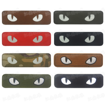 New Cats Eye Morale Velcro Chapter Anti-cursor Luminous Sticker Backpack Clothes Patch Patch Armband Military Fan Armband