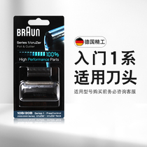Braun Shaver accessories omentum head 10B for Cruzer3 190 180 Cruzer4 Cruzer5
