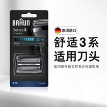 German Braun mens electric shaver 21B net cover accessories 3 series suitable for cutter head mesh 301s imported