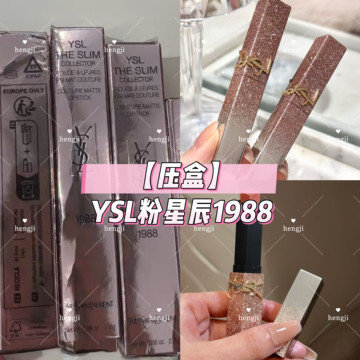 YSL1988限定复刻-YSL1988限定复刻促销价格、YSL1988限定复刻品牌- 淘宝