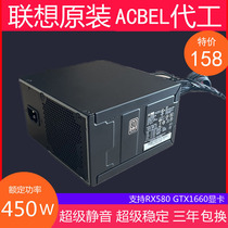 Bronze medal desktop back line power supply Rated 400 450 500W Peak 550W Silent wide Acbel PC7033