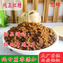 Guangxi pure brown sugar 500g girls  period confinement maternity pure sugar cane old brown sugar ancient soil brown sugar in bulk