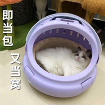 Cat Bag Space Cabin Cat Cage Kitty Winter Pet Cat Backpack Out Portable Large Capacity Cat-Nest Dual-use