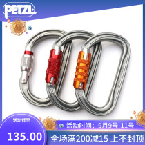 PETZL M34TL D main lock outdoor Mountaineering Rock climbing ice climbing manual silk lock automatic buckle three-stage main lock