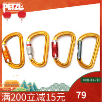 Climbing PETZL M39A outdoor Mountaineering Rock climbing ice climbing cave fire fighting D type manual lightweight thread main lock