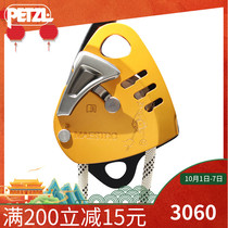 Petzl climbing D024 MAESTRO descender rope rescue lifting system automatic locking single pulley