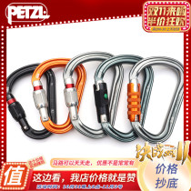 Climbing PETZL M36 M38 outdoor large opening pear-shaped automatic main lock wire buckle lock safety buckle mountaineering climbing