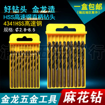 Golden Dragon Straight Shank Twist Drill with high speed HSS steel straight drill for home drills 3 0 3 5 4 2 6 2 6 5