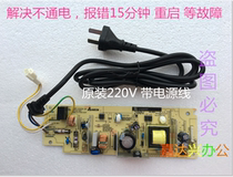 Applicable to brother 7380 7080 7180DN 7480D 7880DN 2700 DW power board power supply board