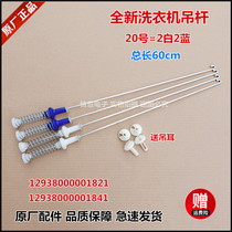  Suitable for Little swan washing machine TB100P688DCLY TB100S28DMG shock absorber boom TB100V60WD