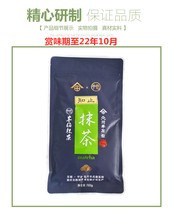 Hanyuzhi Yuzhi Wash Tea Powder 102g Bake Cake Latte Sugar Free Desserts Beichuan Semi-Bingwei Bag