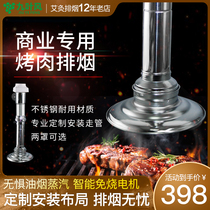 Barbecue smoke exhaust equipment barbecue smoke machine Korean commercial telescopic pipe hot pot restaurant smoke exhaust system smoking exhaust system