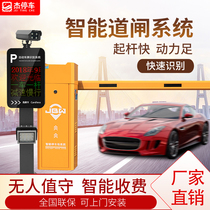 Jibawo Road Gate District Gate Railings Electric Straight Bar Automatic Lack and Blocking Bar License Plate Recognition System