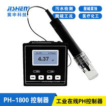 PH controller pH-1800 industrial online PH meter ph electrode PH tester PH Transmitter ph meter Ji Shen
