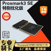 Proxmark3-SE Special Edition RDV4 01 Proxmark3 Access Control Card Elevator Card Rolling Code IC ID