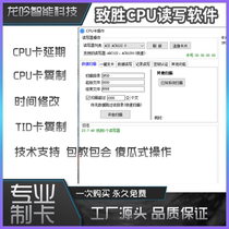 CPU ladder control system copy card win software elevator copy rolling code access card intelligent read and write Replicator