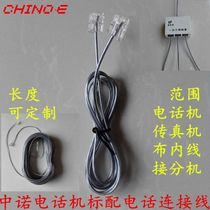 Original dual-core telephone line landline cable External connection cable can be extended to extend the telephone adapter cable