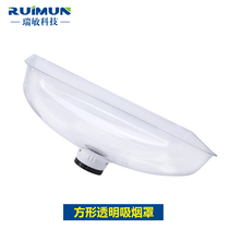 Rimin Moxibustion Smoke Purifier Smoking Aluminum Alloy Hood Transparent Hood Smoke smoking square hood