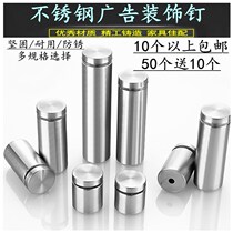 Acrylic support advertising nail stainless steel advertising screw billboard decorative nail mirror nail glass nail