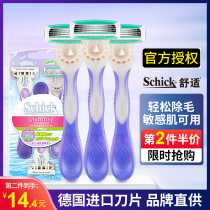 Schick comfort private scraping of hair with underarm sweating hair shaving gentle and unhurt sensitive muscle men and women available